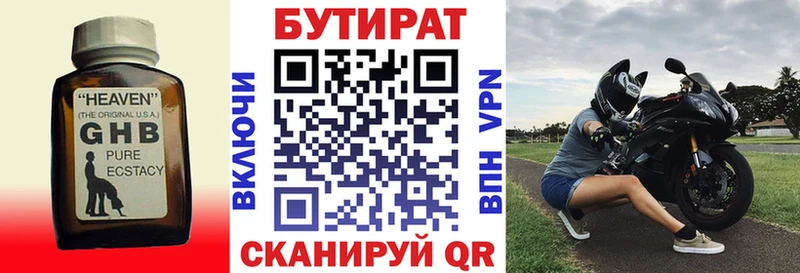 ссылка на мегу рабочий сайт  Усть-Кут  Бутират вода 