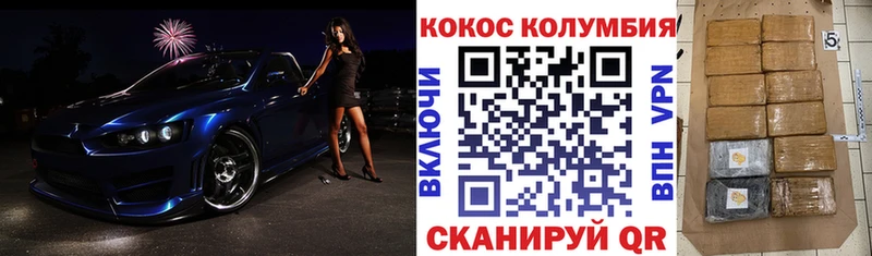 COCAIN Колумбийский  Усть-Кут 