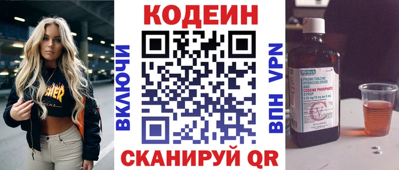 Codein напиток Lean (лин)  hydra tor  Усть-Кут 