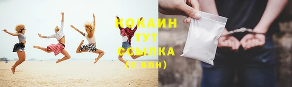 кокаин Абинск