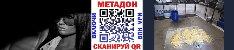 Метадон кристалл  гидра вход  Усть-Кут 